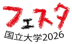 神大フェスタ