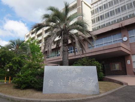 国際人間科学部(旧発達)